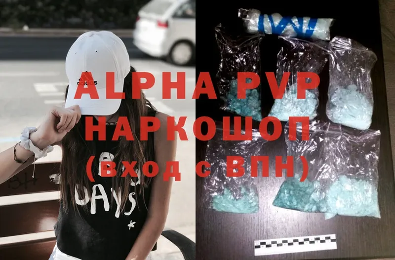 Alfa_PVP Соль  магазин    Рязань 