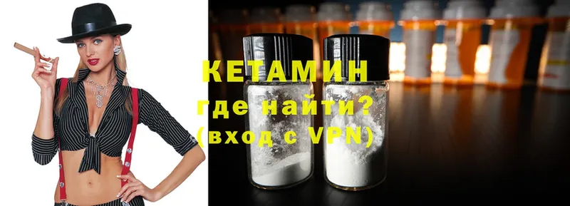 КЕТАМИН VHQ  Рязань 